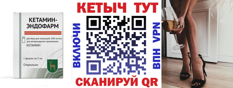 Кетамин VHQ  Купить закладки  Афипский 